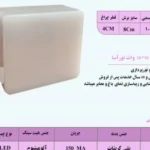 استون لایت دفنی 8 در 8 نورآسا